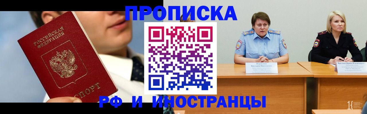 временная регистрация в квартире в Павловске