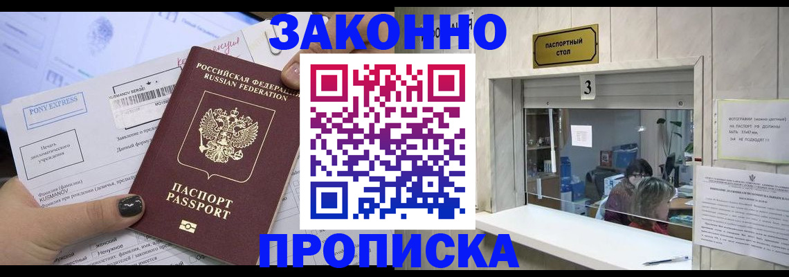 регистрация в Павловске