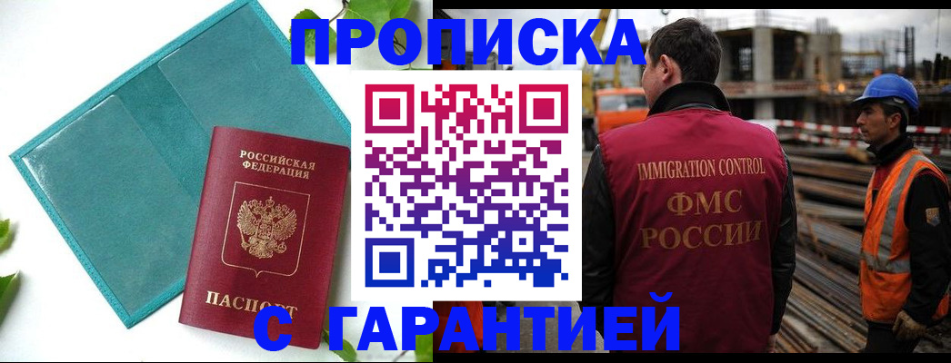 регистрация в Павловске